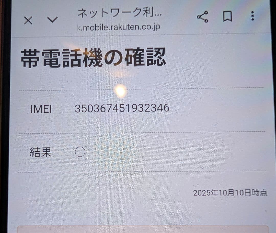 【美品】Nothing Phone 3　ブラック　12GB/256GB