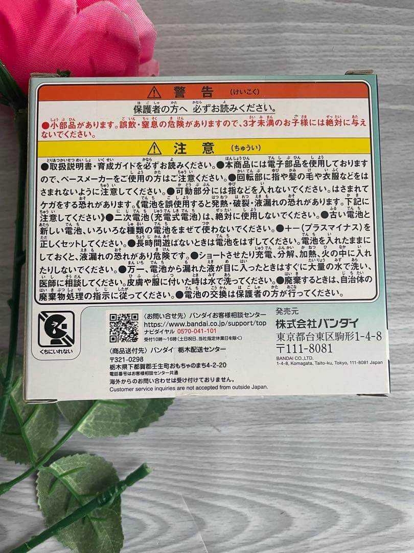 新品未開封　たまごっちパラダイス ジェイドフォレスト　緑 たまごっち　ぱらだいす