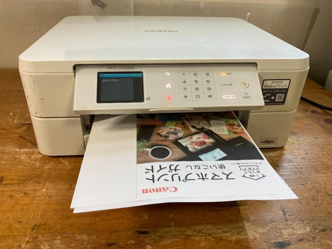 brother A4 インクジェット プリンター 複合機 MFC-J730DN