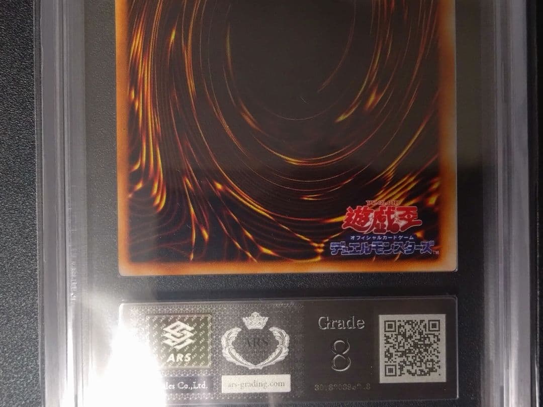 【ARS8】デーモンの召喚　初期　ウルトラレア