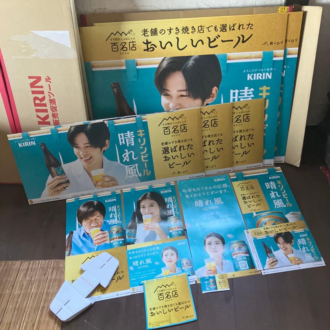 目黒蓮　今田美桜　キリン　ディスプレイボード　その他