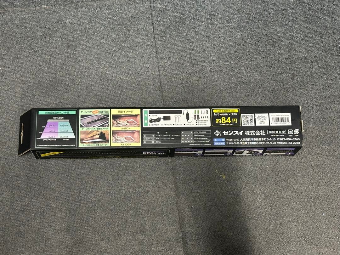 ゼンスイバータイプソラリウムUV LED400 その4