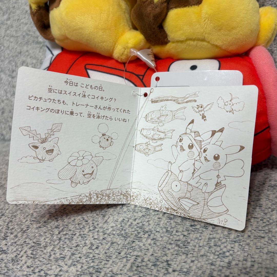 ポケモン マンスリーペアピカチュウ ぬいぐるみ 2016 5月