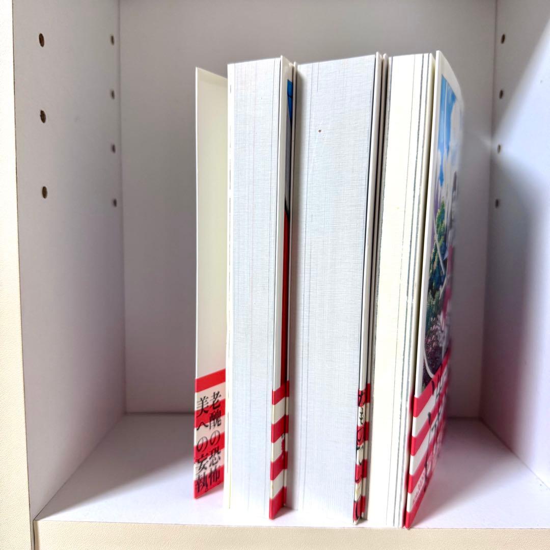 洗礼 全巻セット 楳図かずお 初版