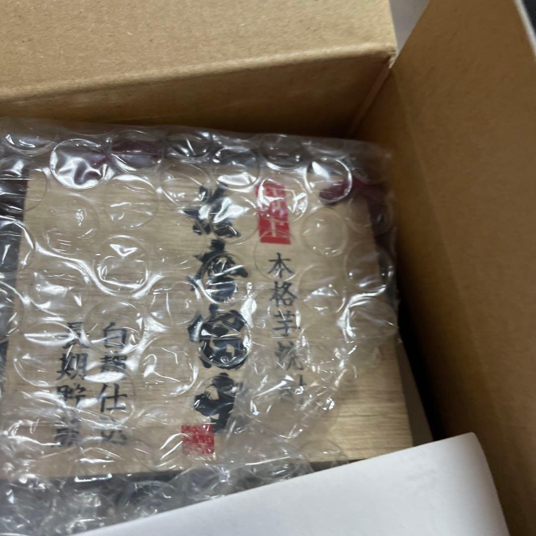 特上薩摩富士長期貯蔵本格焼酎