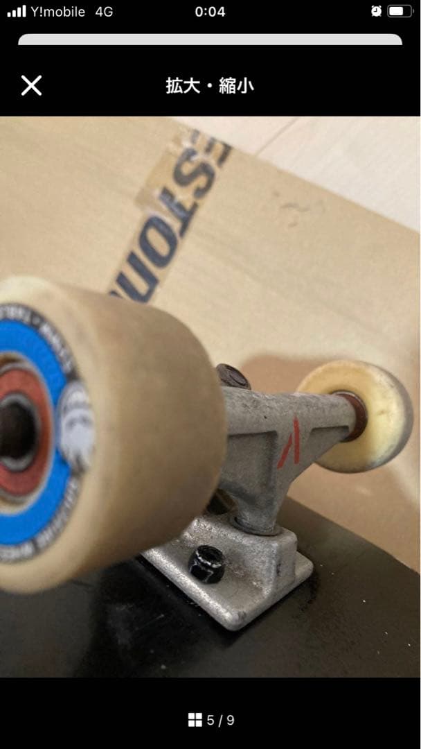 Shin スケボー スケート スケートボード デッキ コンプリート