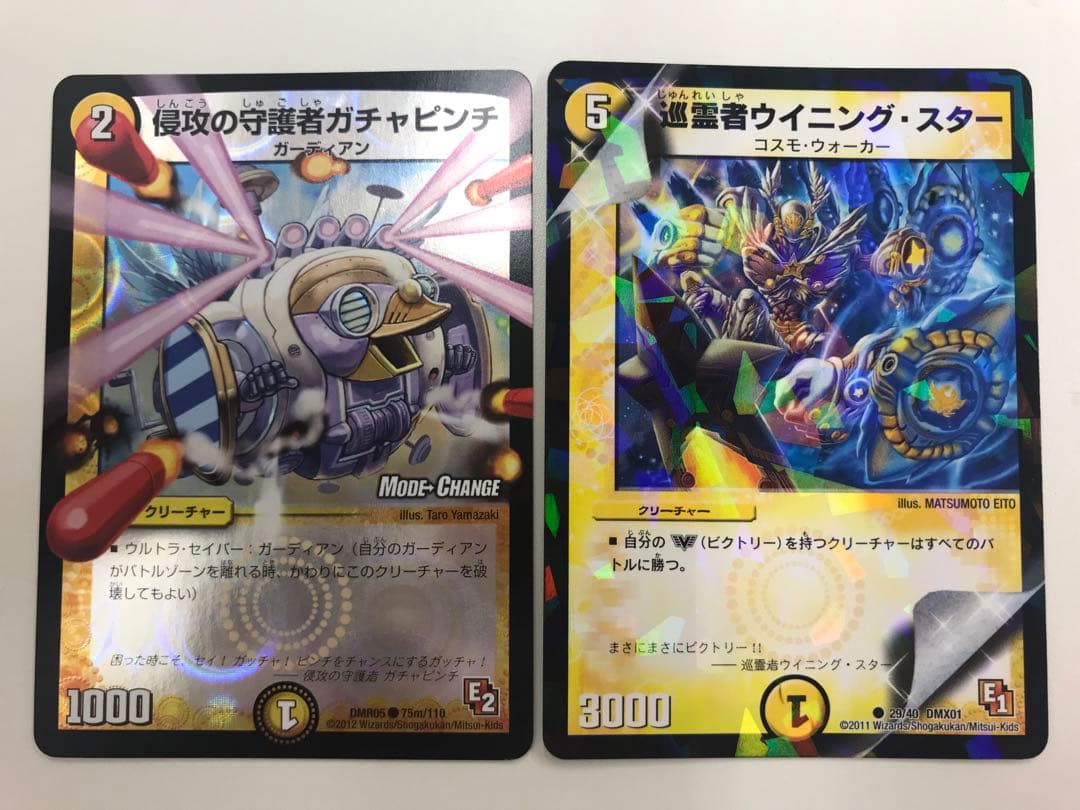 デュエルマスターズ　カード　まとめ売り