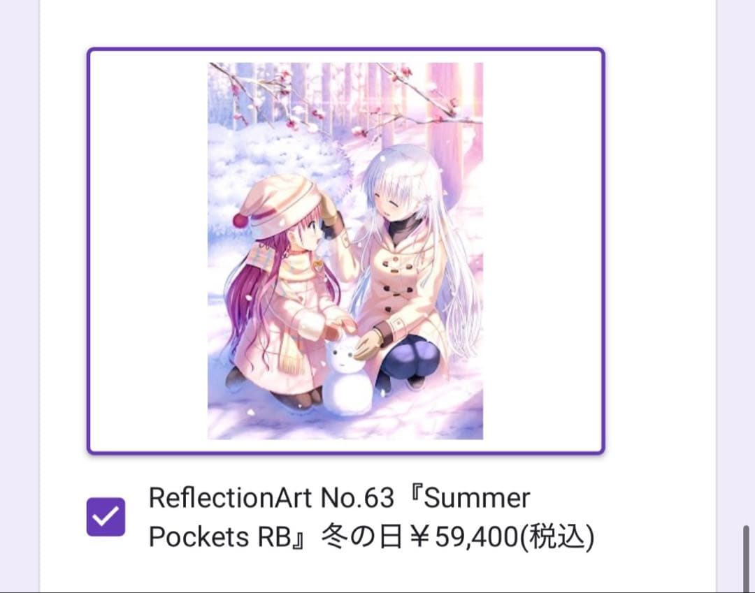 く*ぢ様 ReflectionArt No.63 冬の日 サマポケ リフレクショ