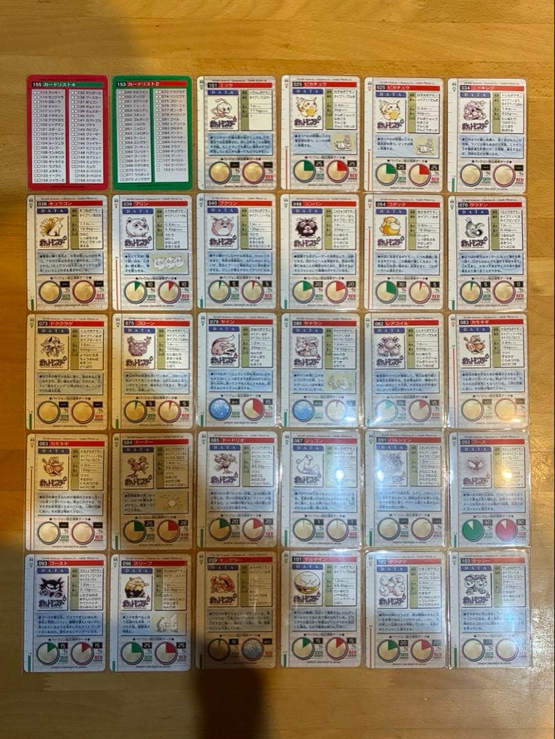 ポケモン モンスターズコレクション 59枚セット