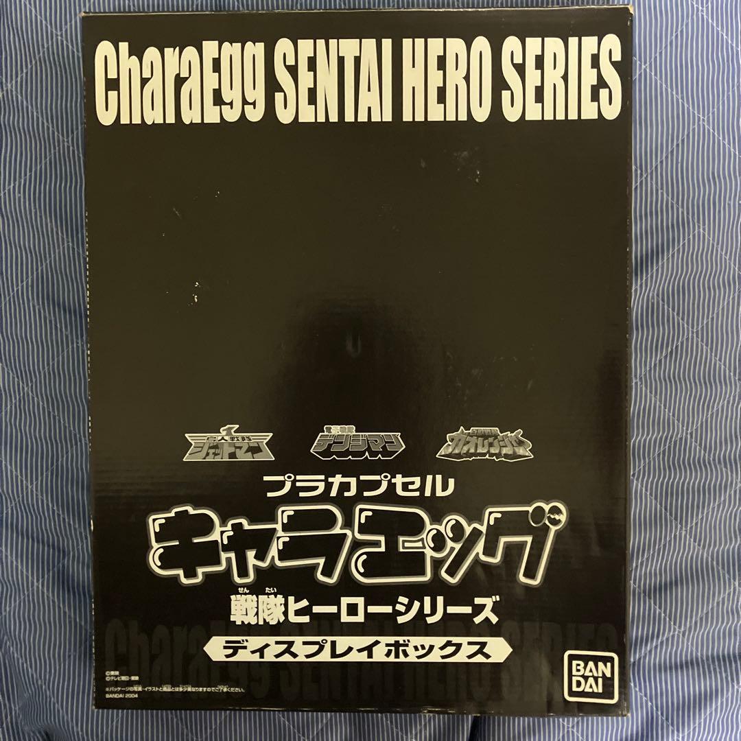 キャラエッグ　戦隊シリーズ　フルコンプ