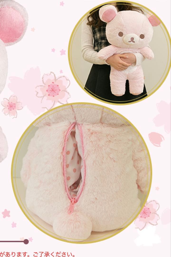 タグ付き　サンエックスネットショップ限定　シャーベットぬいぐるみL ※記載文必読