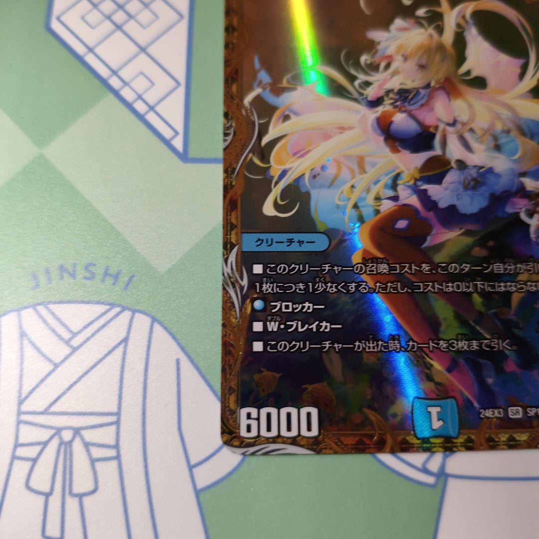 d*a様 ティガウォック 金トレジャー