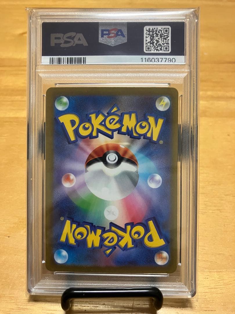 マ*熊様 ピカチュウex WCS23 横浜記念デッキ 001/030 psa10