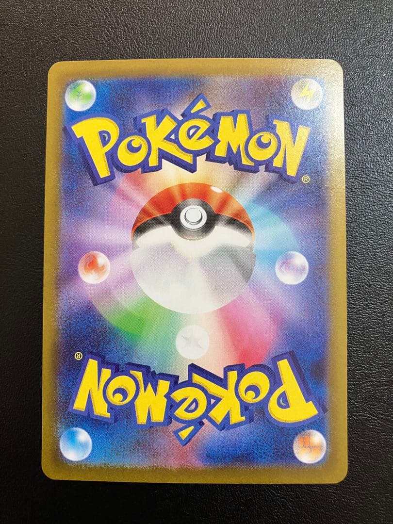 メガリザードンXex 110/080 SAR インフェルノX