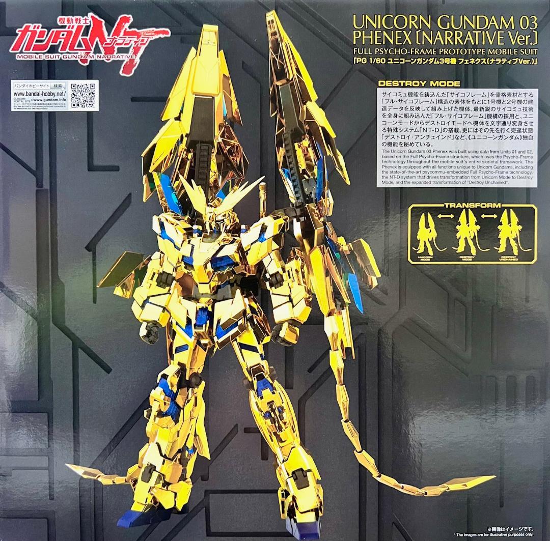 【新品・未組立】ＰＧ ユニコーンガンダム３号機 フェネクス（NT Ver.）