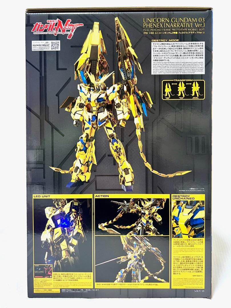 【新品・未組立】ＰＧ ユニコーンガンダム３号機 フェネクス（NT Ver.）