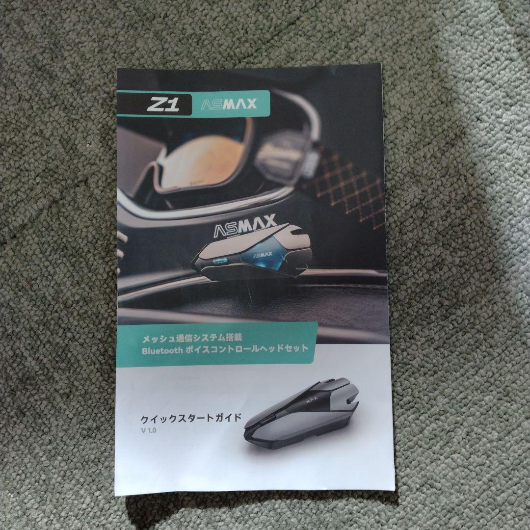 20AY-19　ASMAX Z1 バイク インカム 最大10人同時通話