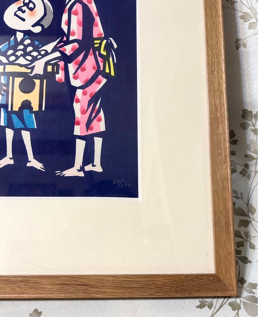 滝平二郎 木版画 お月さま 限定250 直筆サイン入り 額 版画 切り絵 切絵