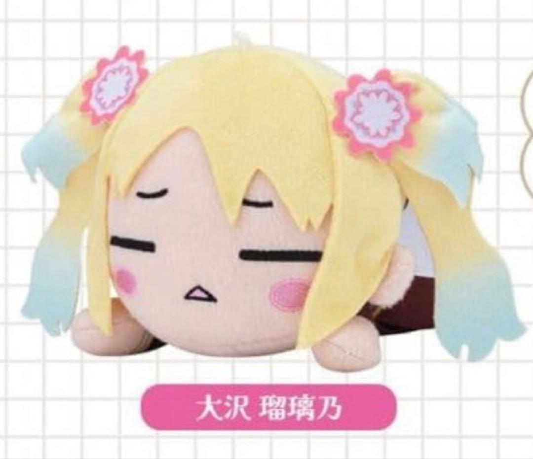 【セガUFO】ラブライブ！蓮ノ空女学院　寝そべりぬいぐるみ105期　大沢瑠璃乃