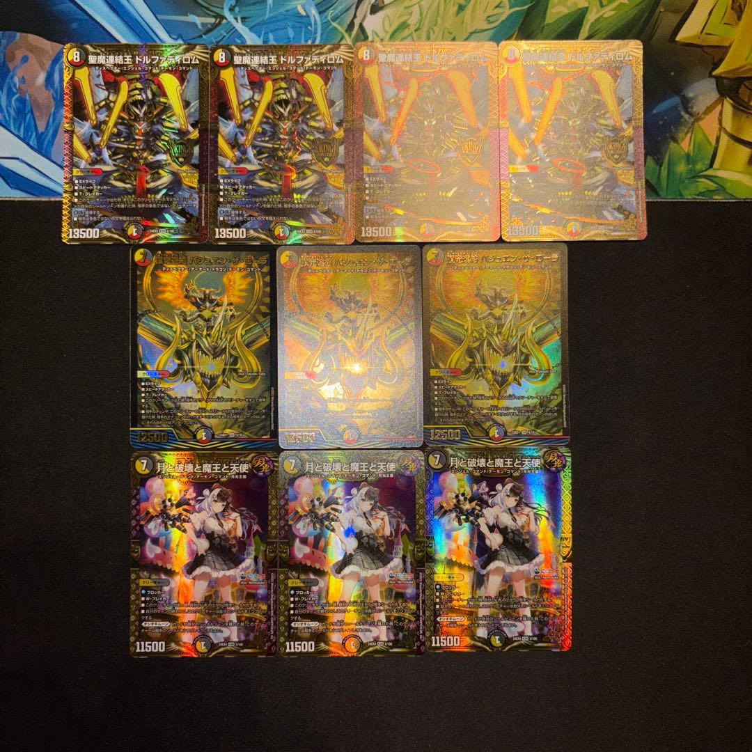 ドロマーエルボロム デッキ