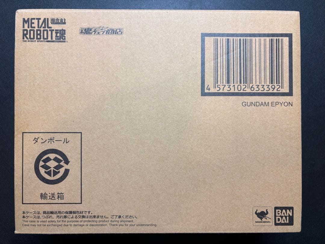 【新品未開封】L ROBOT魂 ガンダムエピオン　メタルロボット魂