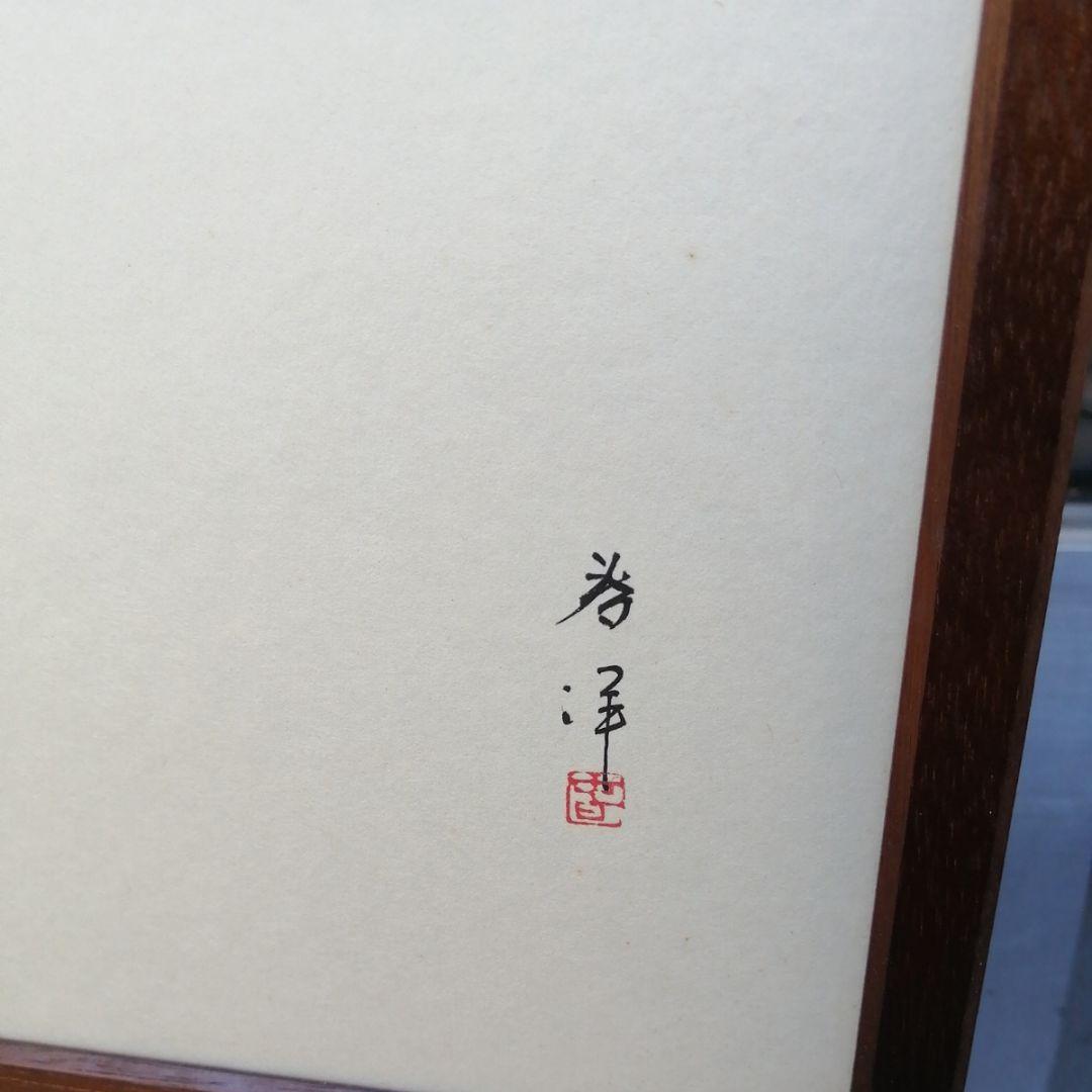 風炉先屏風　曳舟　両面開き　花押　在銘　茶道具　茶道　屏風　紙箱