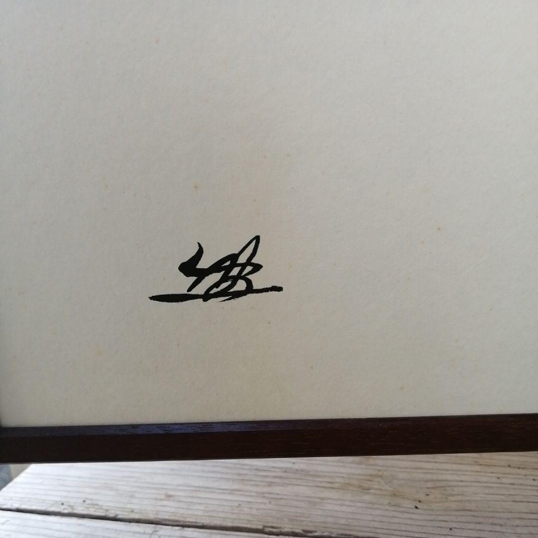 風炉先屏風　曳舟　両面開き　花押　在銘　茶道具　茶道　屏風　紙箱