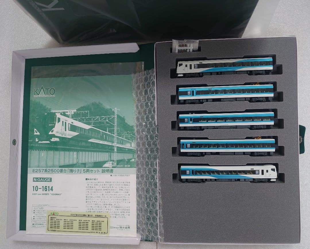 E257系 2500番台 踊り子 10‐1614 KATO 室内灯別売可能