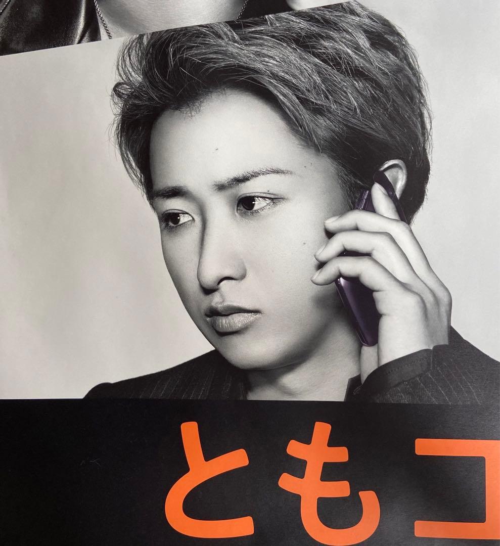 嵐　au（KDDI）超！特大B0サイズポスター　レア物