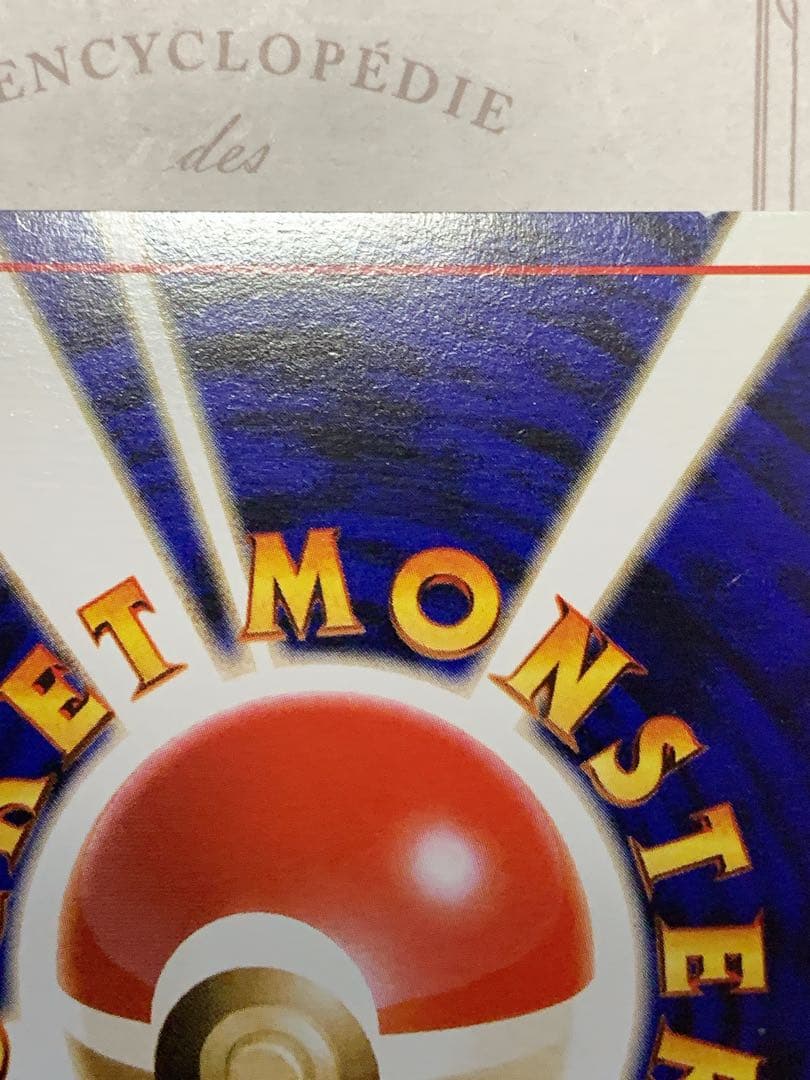 旧裏面オムスター ホロ No.139 通信進化キャンペーンポケモンカード 希少