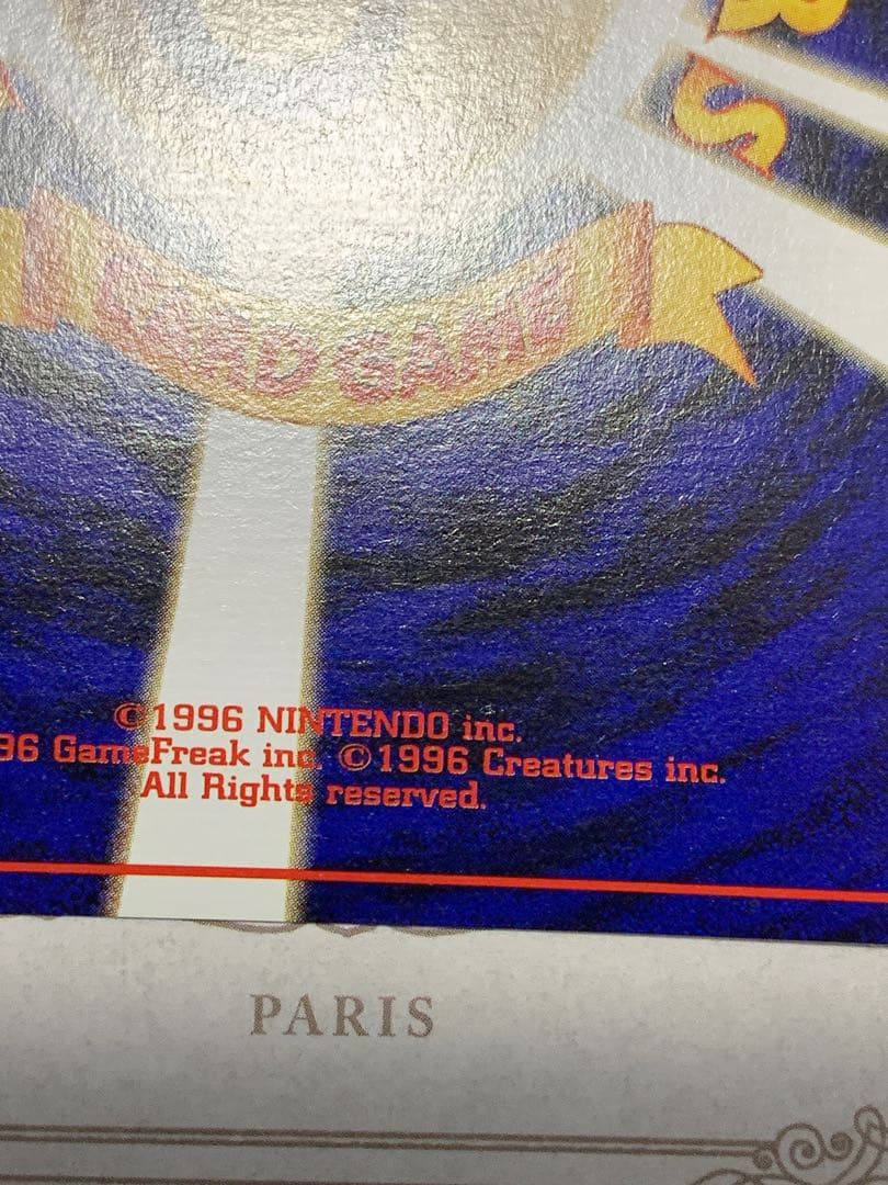 旧裏面オムスター ホロ No.139 通信進化キャンペーンポケモンカード 希少