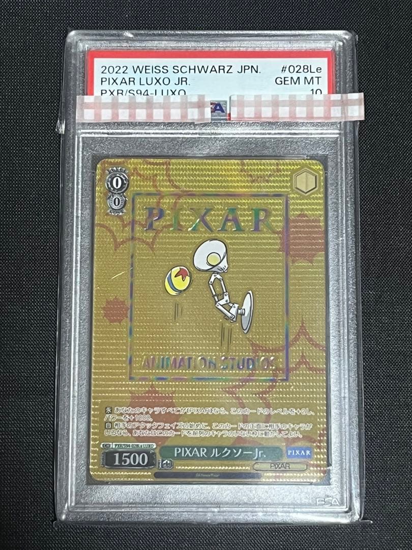 PIXAR ルクソーJr. LUXOレア　PSA10 ワンオーナー