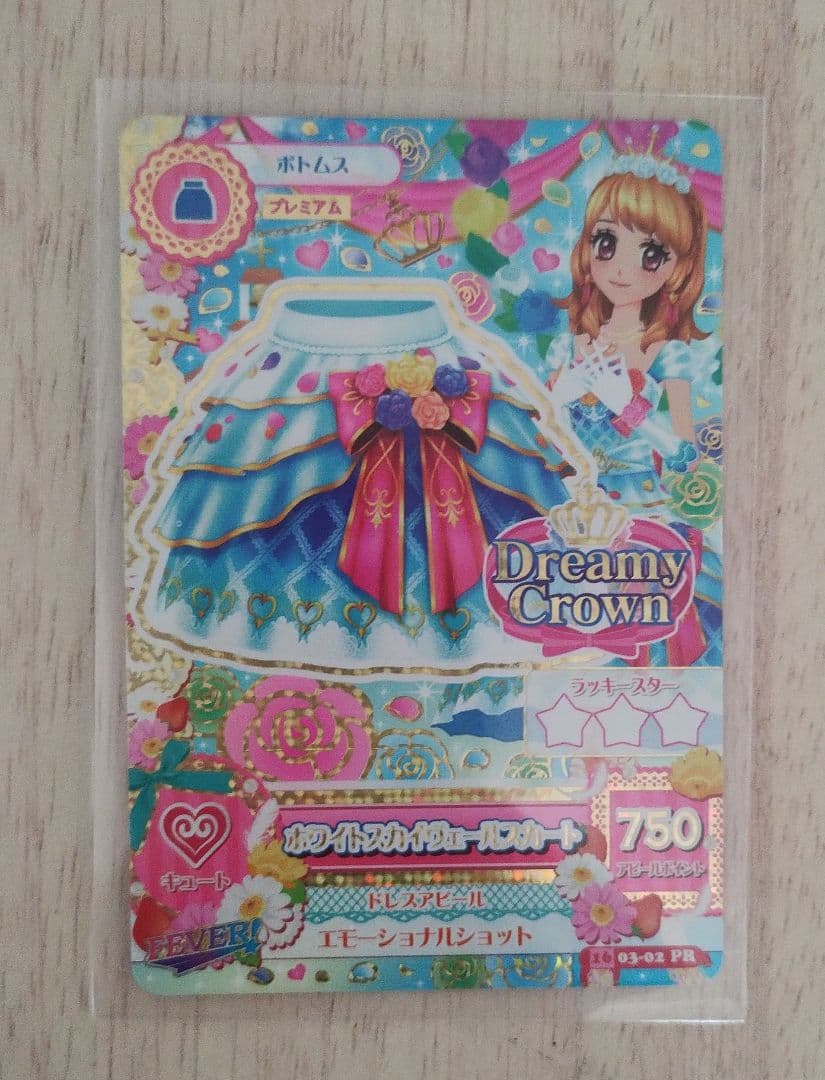 アイカツ　ホワイトスカイヴェール　スカート　大空あかり　美品
