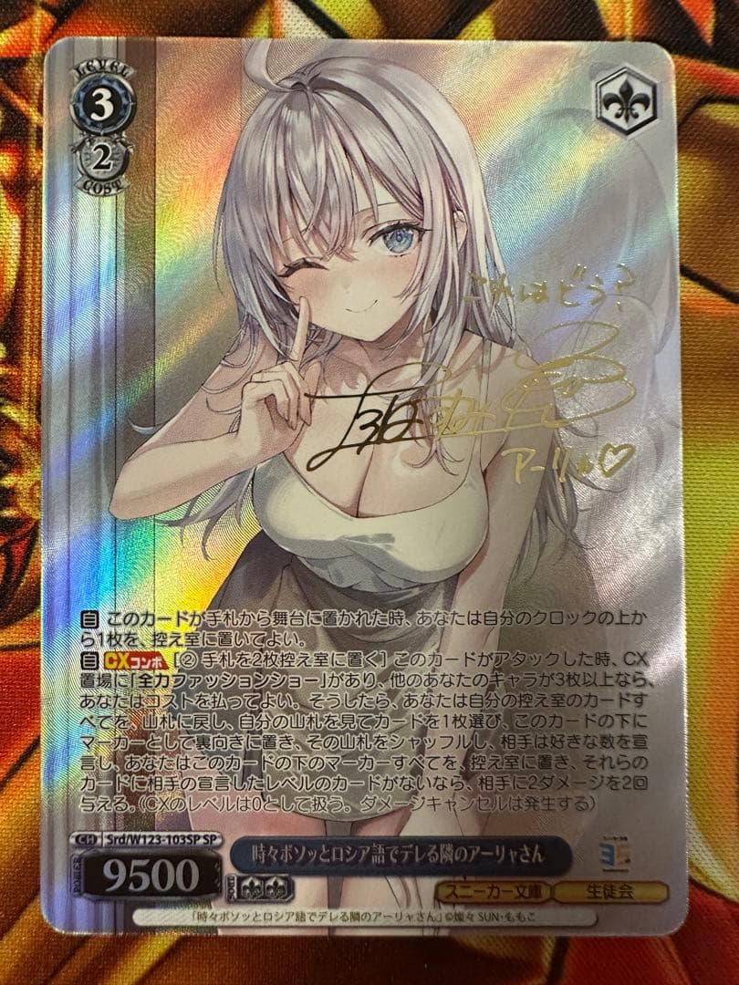 ヴァイス　時々ボソッとロシア語でデレる隣のアーリャさん　SP 角川スニーカー文庫