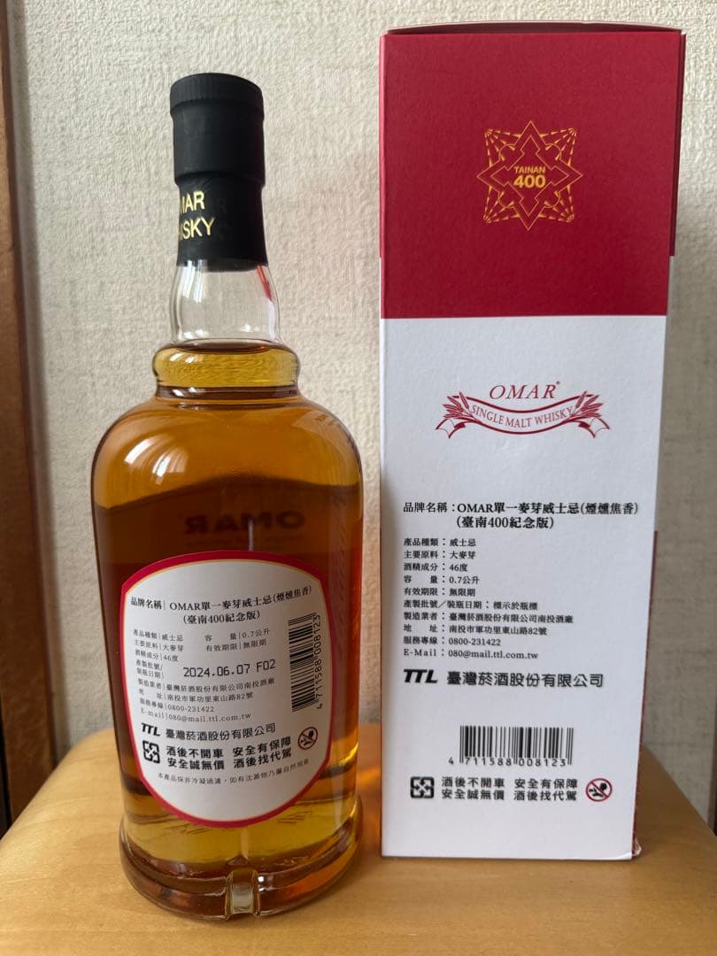 【OMAR】台南400周年記念限定品シングルモルトウイスキースモーキータイプ