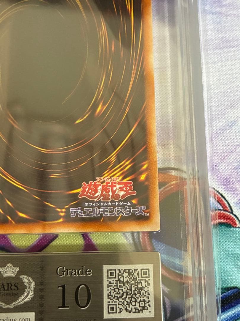 遊戯王　デュミナスヴァルキリア　ARS10