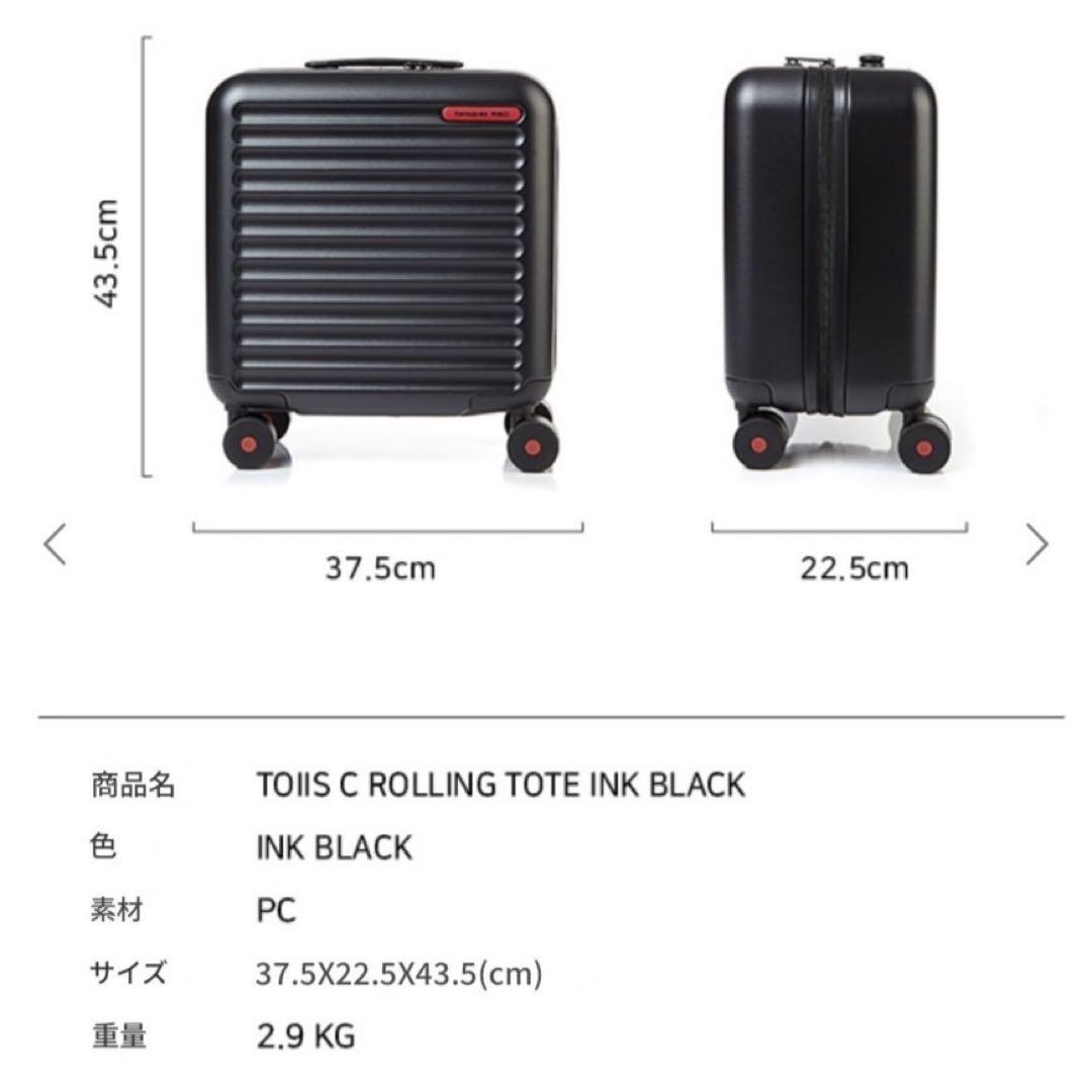 サムソナイト Samsonite スーツケース　機内持ち込みTOIIS C 黒