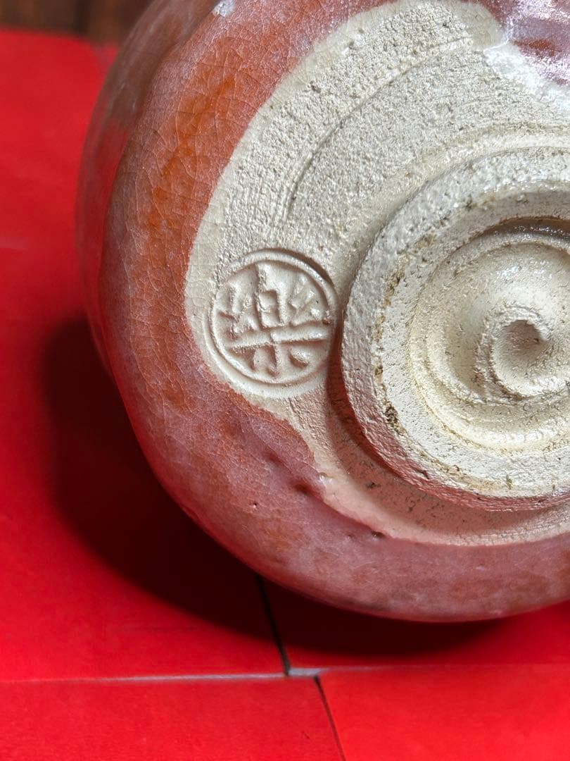 楽吉左衛門　赤茶碗