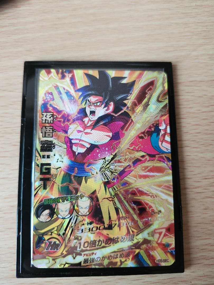 HG5-SEC 孫悟空︰GT 本家