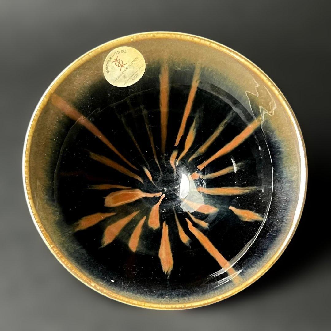 唐物 定窯 黒釉鉄斑紋碗 中国美術 古玩 時代物 SH96