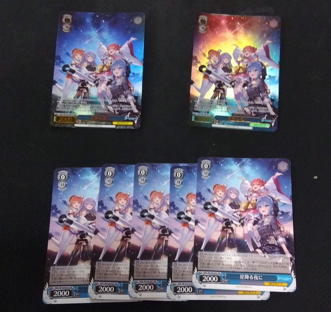 ホロライブ　星降る夜に　PR　ホロ2枚セット　ヴァイスシュヴァルツ