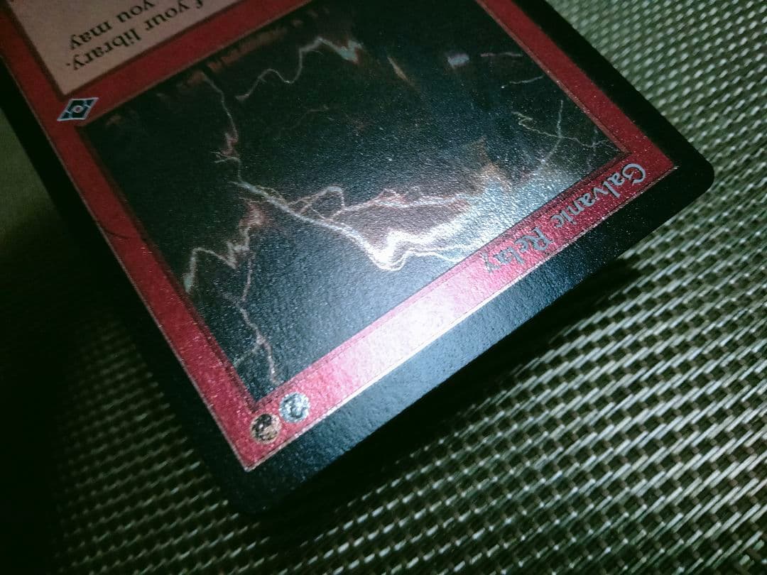 【ご確認用】モダンホライゾン2 旧枠エッチングfoil 電位式リレー 英語 1枚