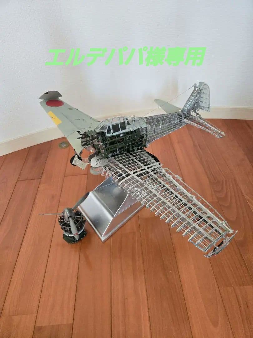 ディアゴスティーニ 零戦をつくる オブジェ 【中古/現状品】