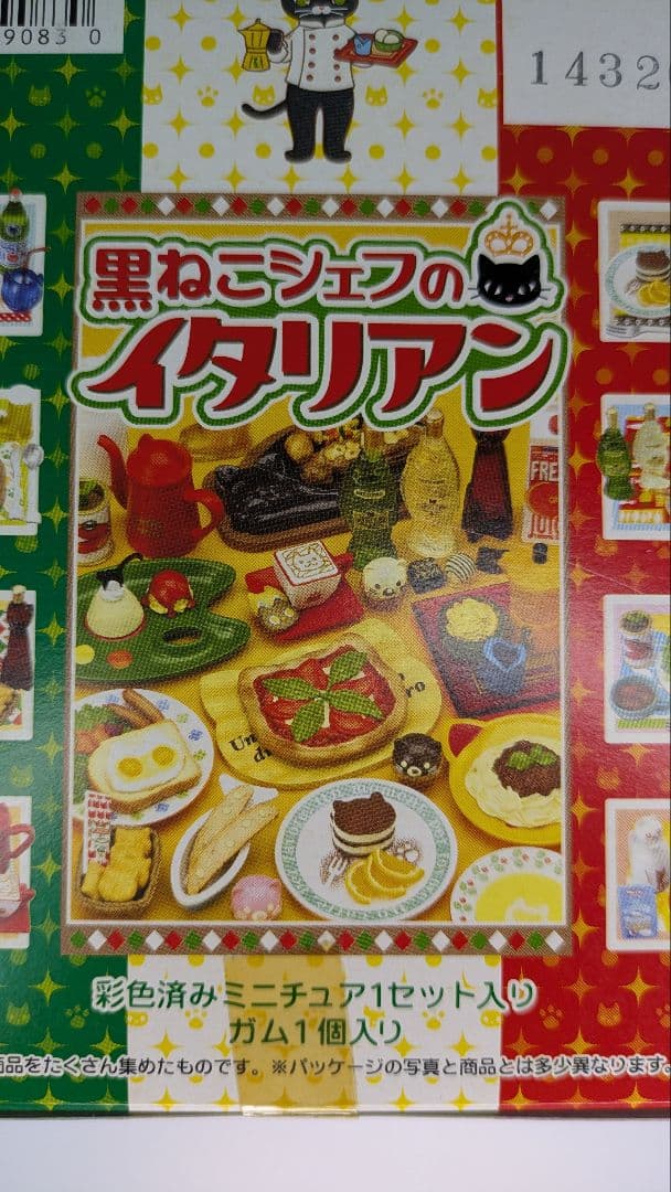 新品未開封【レア】黒ねこシェフのイタリアン　メガハウス　全8種　フルコンプ