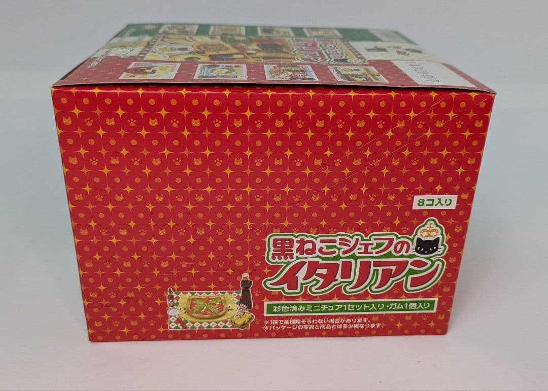 新品未開封【レア】黒ねこシェフのイタリアン　メガハウス　全8種　フルコンプ