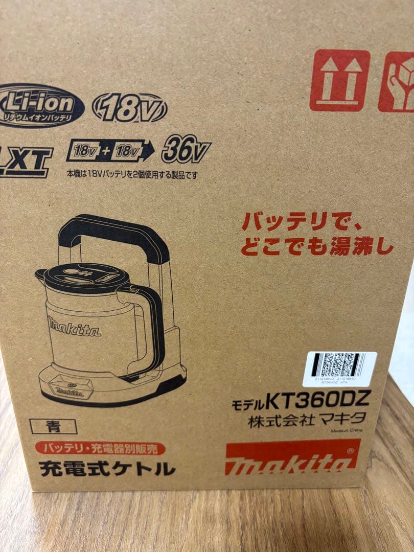 Makita KT360DZ 充電式電気ケトル