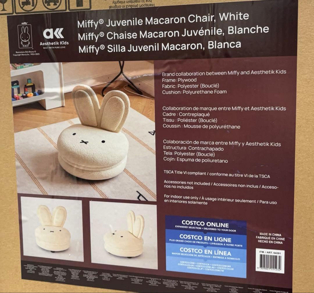 ミッフィー　マカロンチェア 複数可能