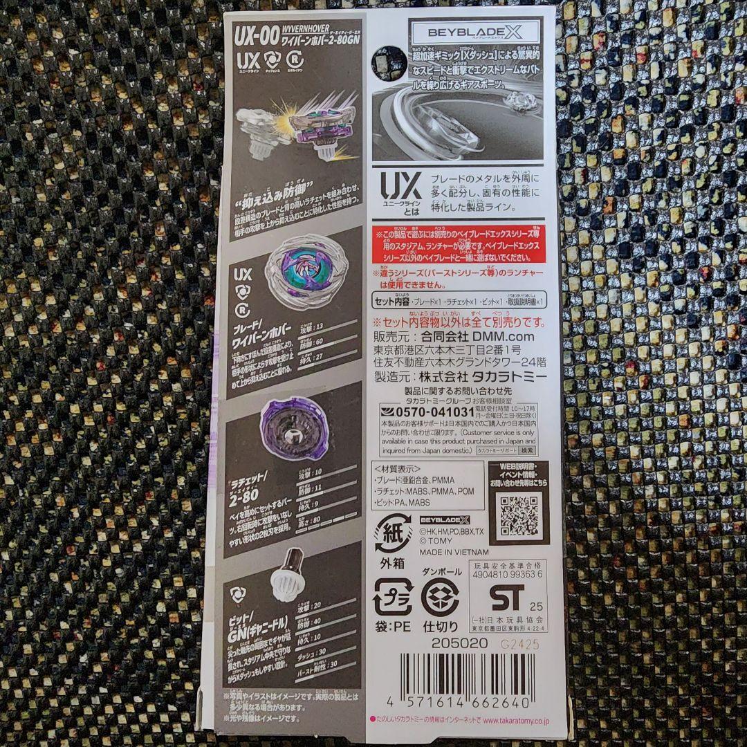 お*け様 【高重量】ワイバーンホバー 2-80GN 完品フルセット ベイコード付