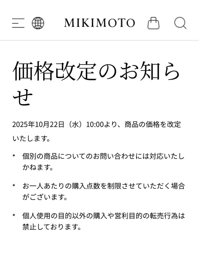 MIKIMOTOミキモト パールブローチ ♡パール４珠♡ピエロデザイン♡未使用品