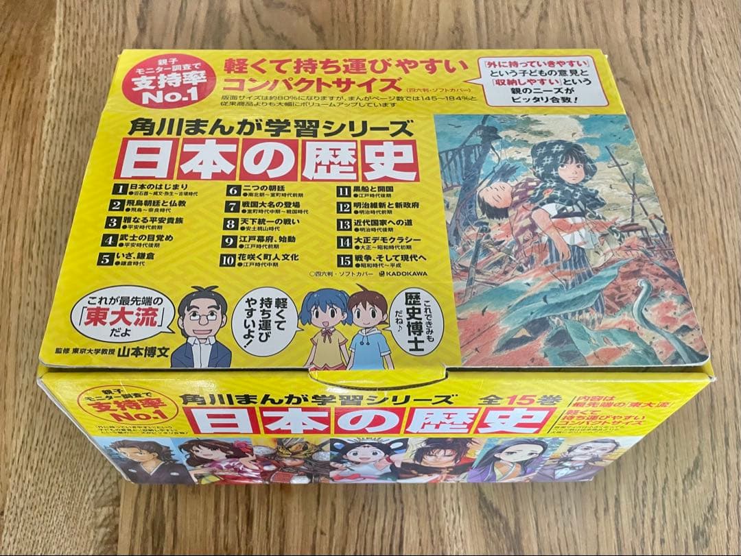 ゆ*ず様 箱付　角川まんが学習シリーズ 日本の歴史 全15巻定番セット➕おまけ1